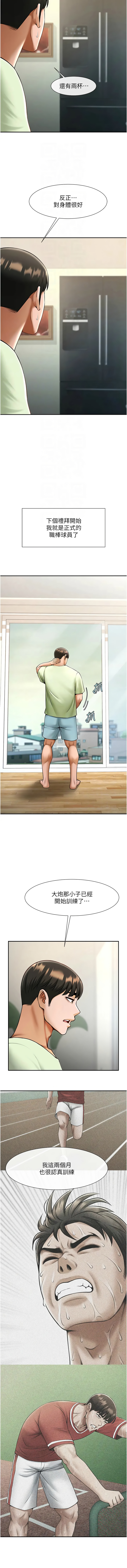 [Manhwa] Breaking up! Big stick Plot, female student#[15P]-11