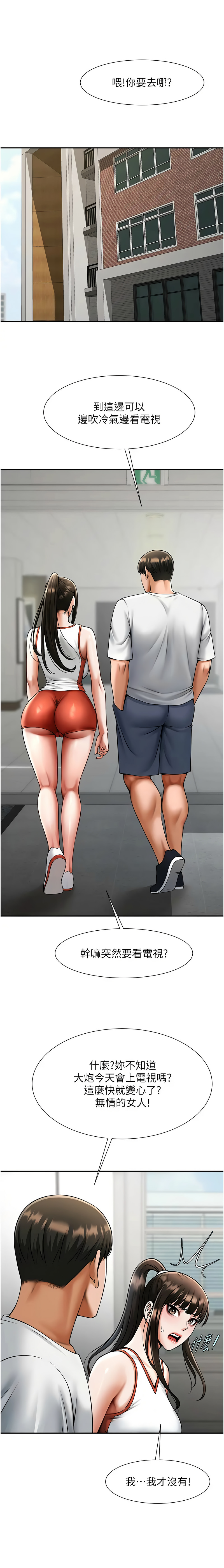 [Manhwa] Breaking up! Big stick Plot, female student#[15P]-13