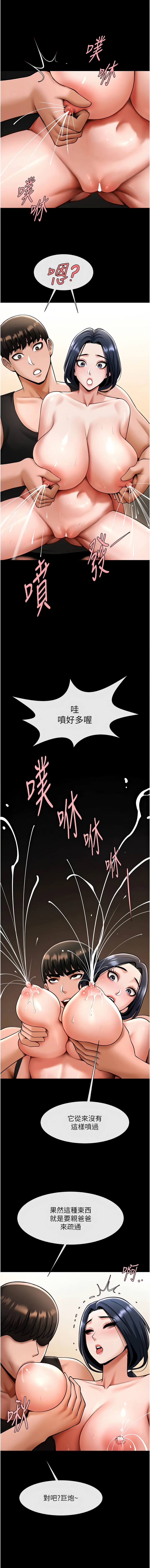 [Manhwa] Breaking up! Big stick Plot, female student#[15P]-3