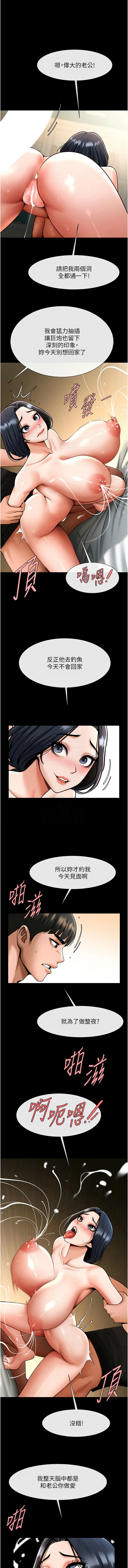 [Manhwa] Breaking up! Big stick Plot, female student#[15P]-5