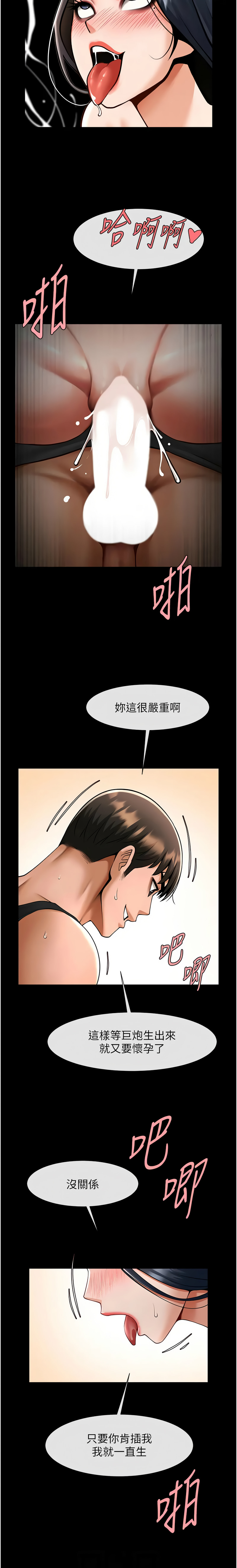 [Manhwa] Breaking up! Big stick Plot, female student#[15P]-6
