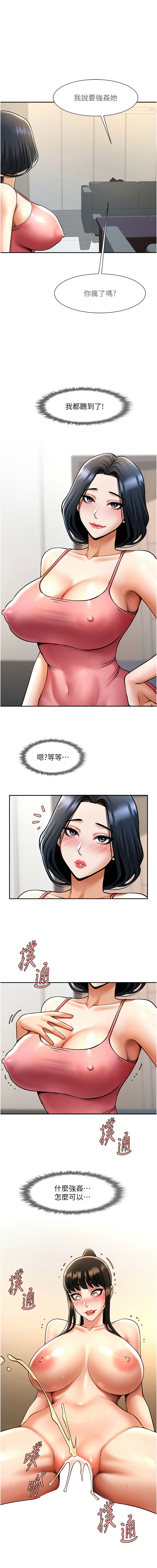 [Manhwa] Breaking up! Big stick Plot, female student#[16P]-1
