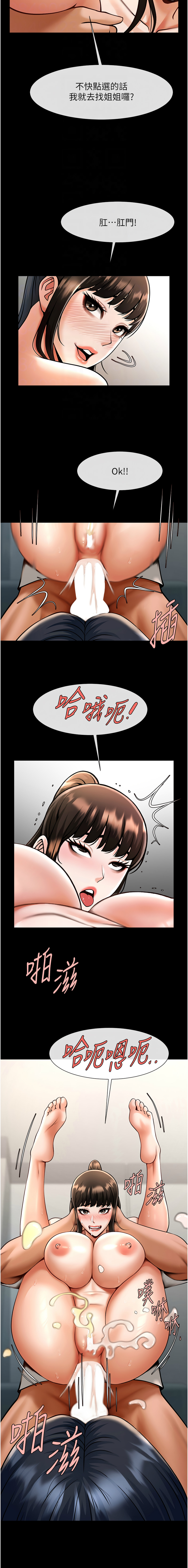 [Manhwa] Breaking up! Big stick Plot, female student#[16P]-12