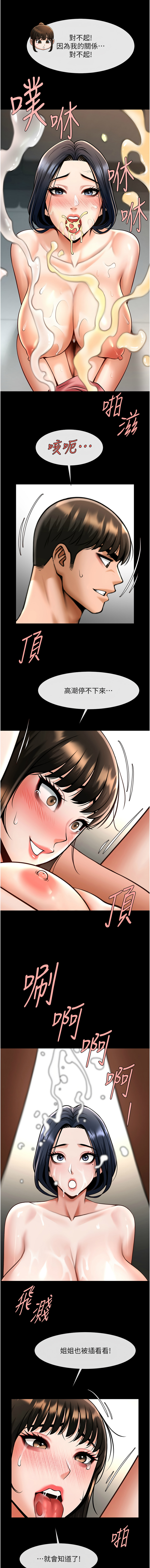 [Manhwa] Breaking up! Big stick Plot, female student#[16P]-13