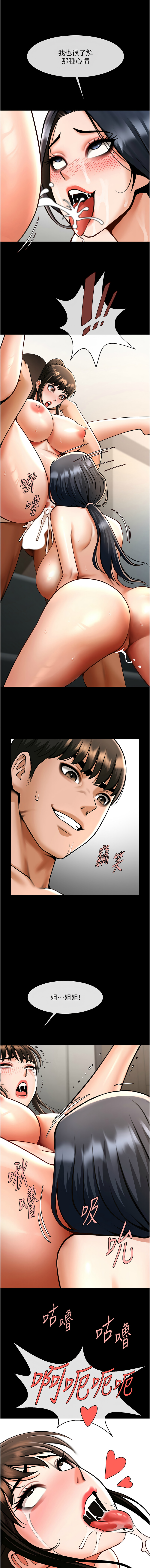 [Manhwa] Breaking up! Big stick Plot, female student#[16P]-15