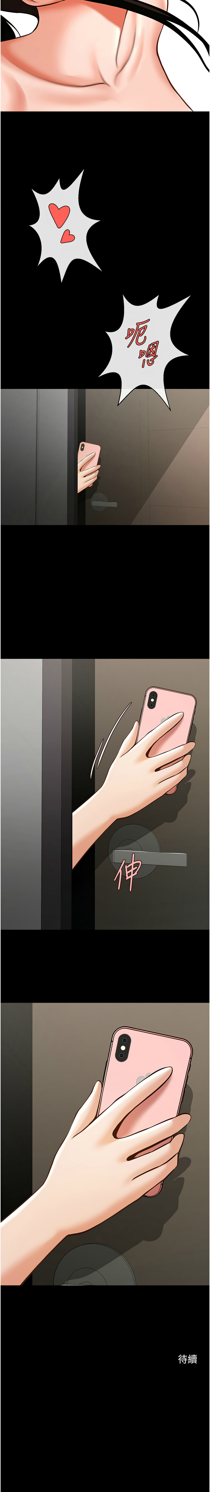 [Manhwa] Breaking up! Big stick Plot, female student#[16P]-16