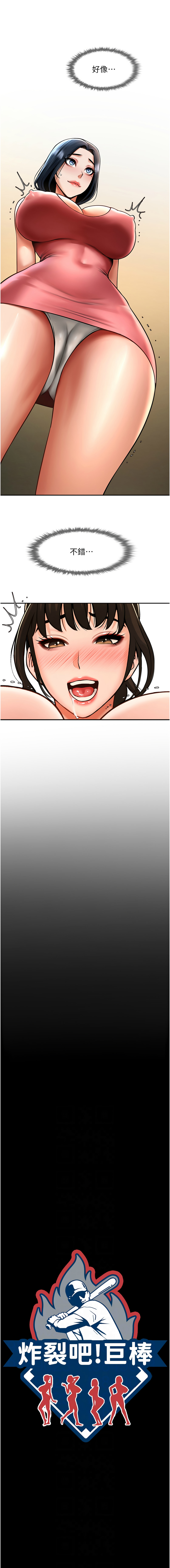 [Manhwa] Breaking up! Big stick Plot, female student#[16P]-2