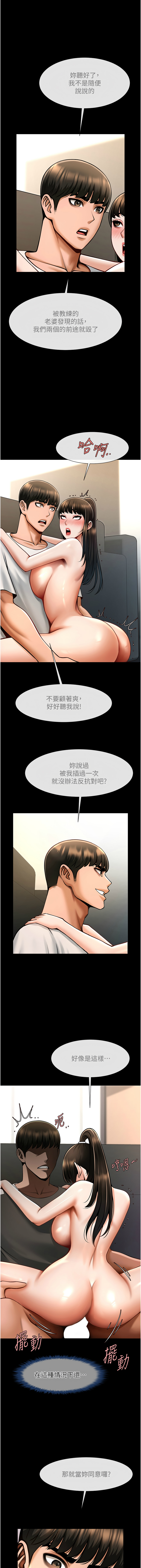 [Manhwa] Breaking up! Big stick Plot, female student#[16P]-3