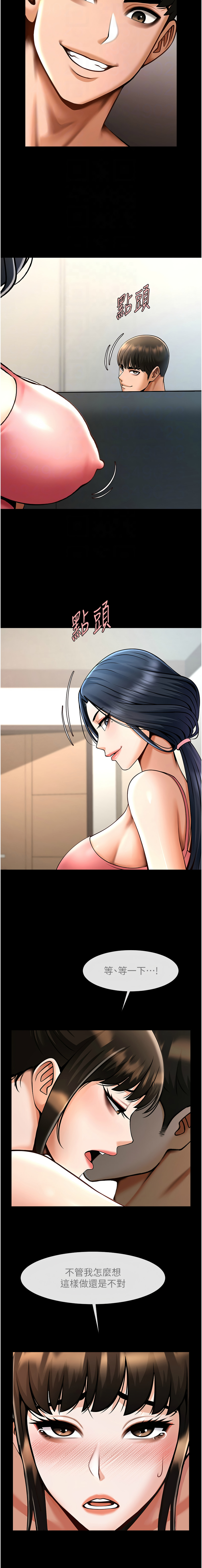 [Manhwa] Breaking up! Big stick Plot, female student#[16P]-4