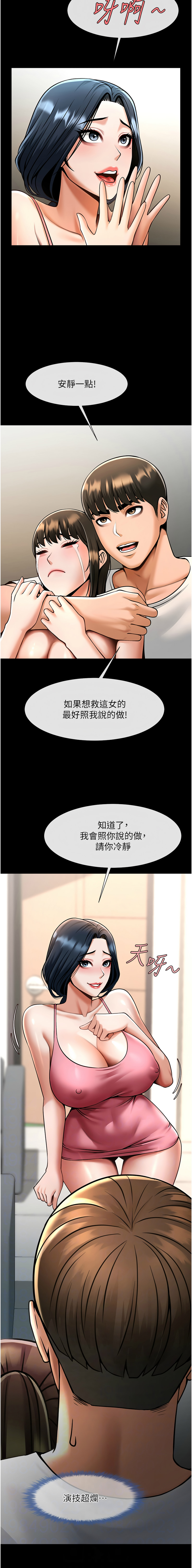 [Manhwa] Breaking up! Big stick Plot, female student#[16P]-6