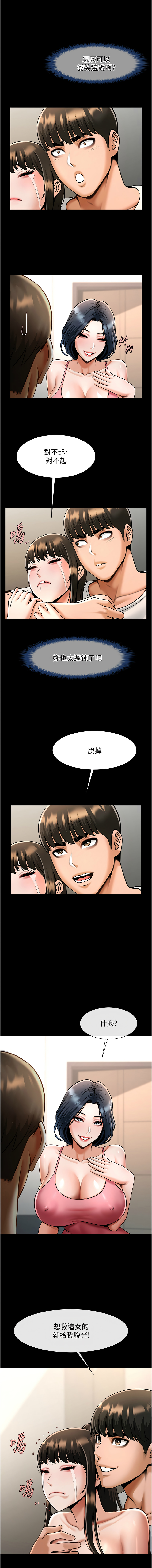 [Manhwa] Breaking up! Big stick Plot, female student#[16P]-7