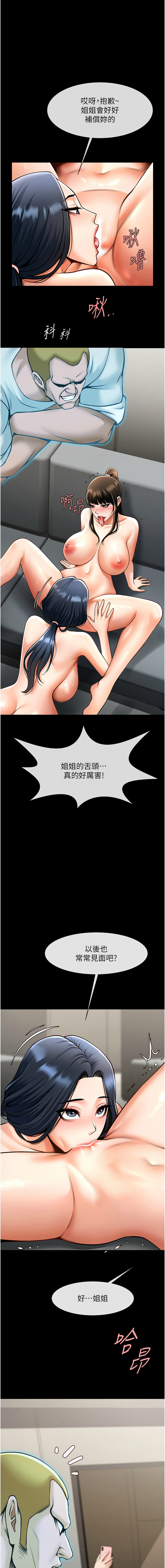 [Manhwa] Breaking up! Big stick Plot, female student#[17P]-1