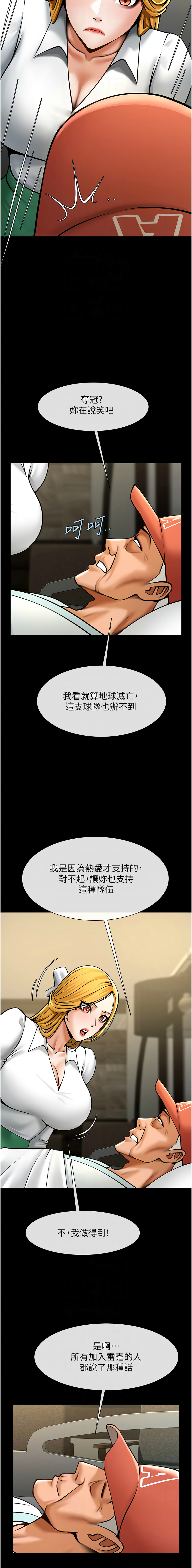 [Manhwa] Breaking up! Big stick Plot, female student#[17P]-10