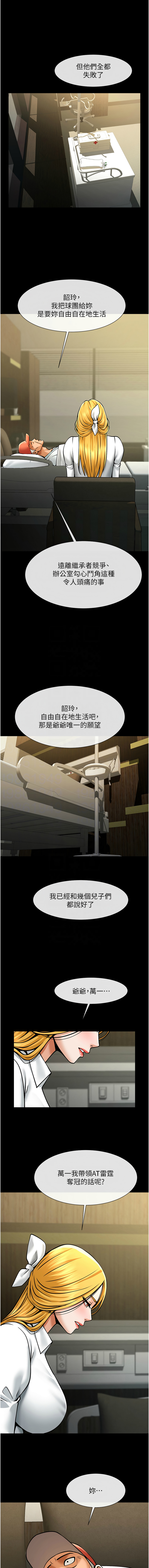 [Manhwa] Breaking up! Big stick Plot, female student#[17P]-11