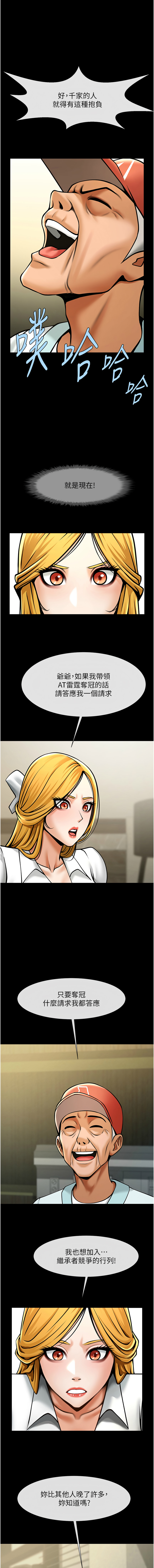 [Manhwa] Breaking up! Big stick Plot, female student#[17P]-13