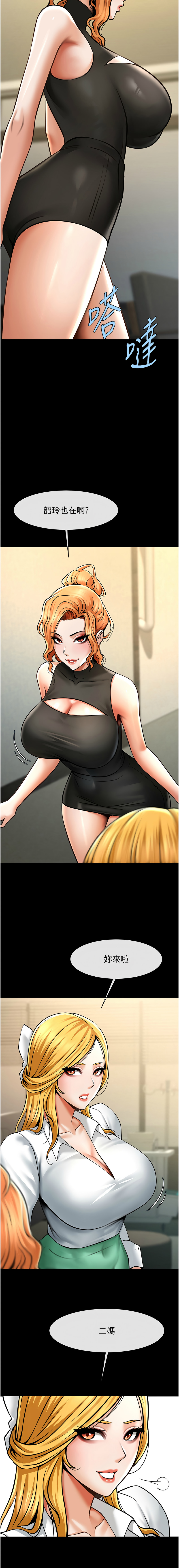 [Manhwa] Breaking up! Big stick Plot, female student#[17P]-16