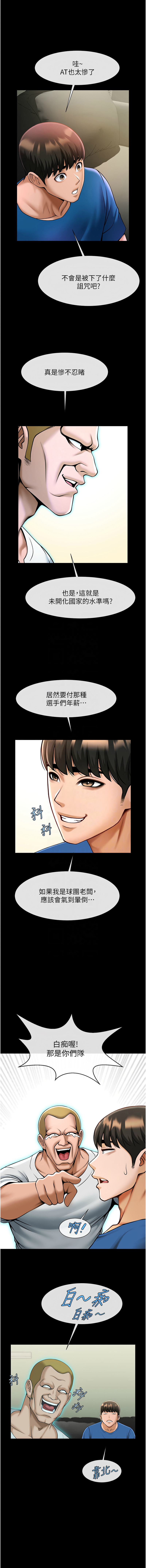 [Manhwa] Breaking up! Big stick Plot, female student#[17P]-5