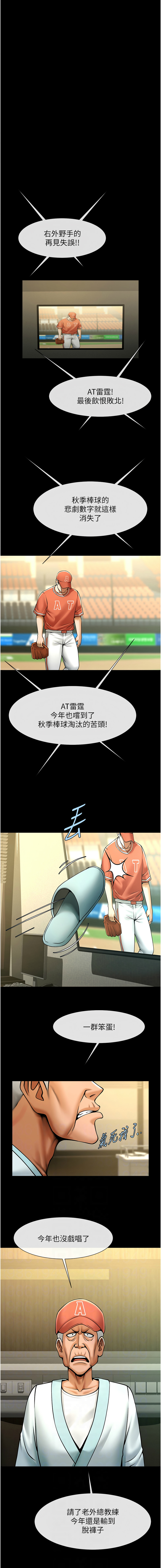 [Manhwa] Breaking up! Big stick Plot, female student#[17P]-6
