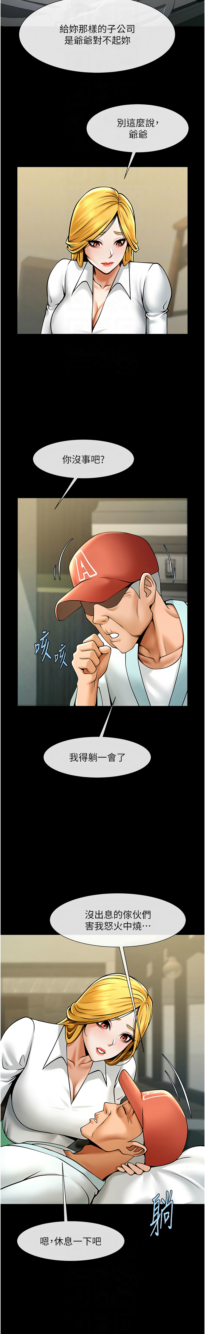 [Manhwa] Breaking up! Big stick Plot, female student#[17P]-8