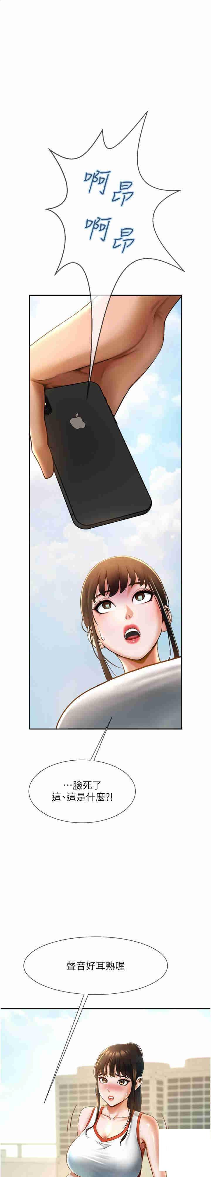 [Manhwa] Breaking up! Big stick Plot, female student#[37P]-1