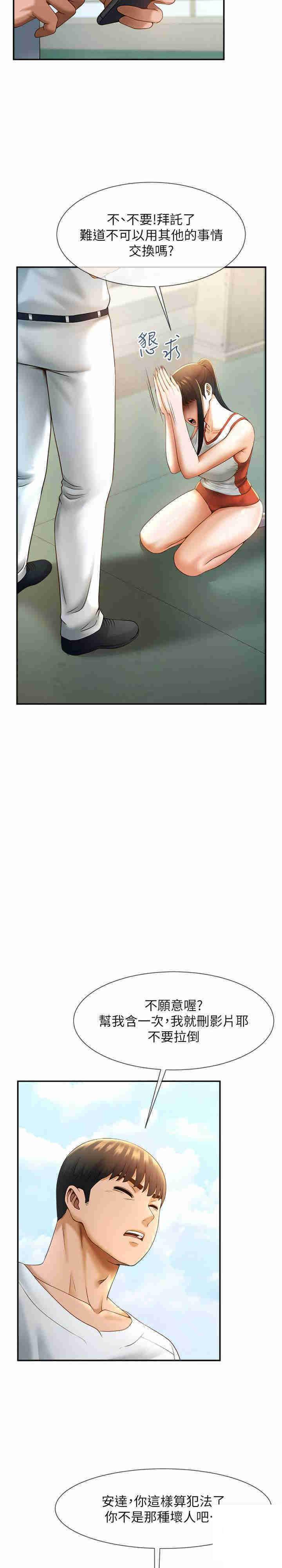 [Manhwa] Breaking up! Big stick Plot, female student#[37P]-10
