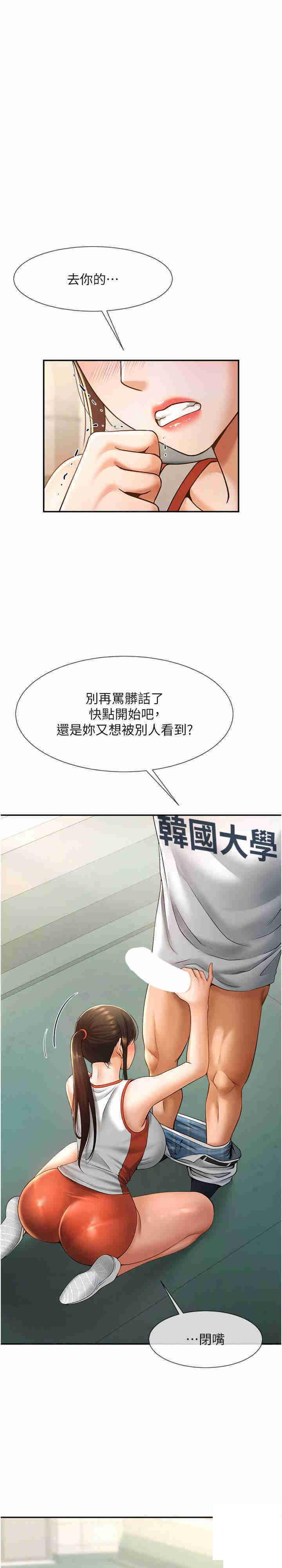 [Manhwa] Breaking up! Big stick Plot, female student#[37P]-17