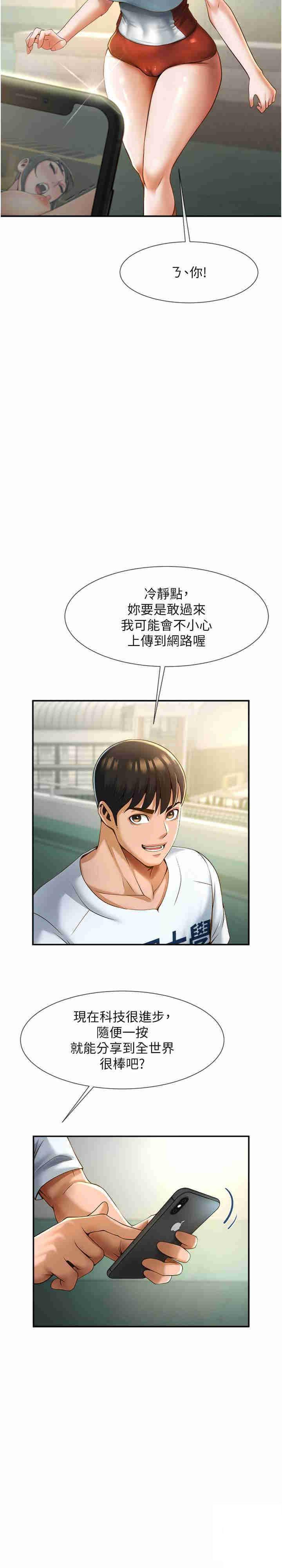 [Manhwa] Breaking up! Big stick Plot, female student#[37P]-2