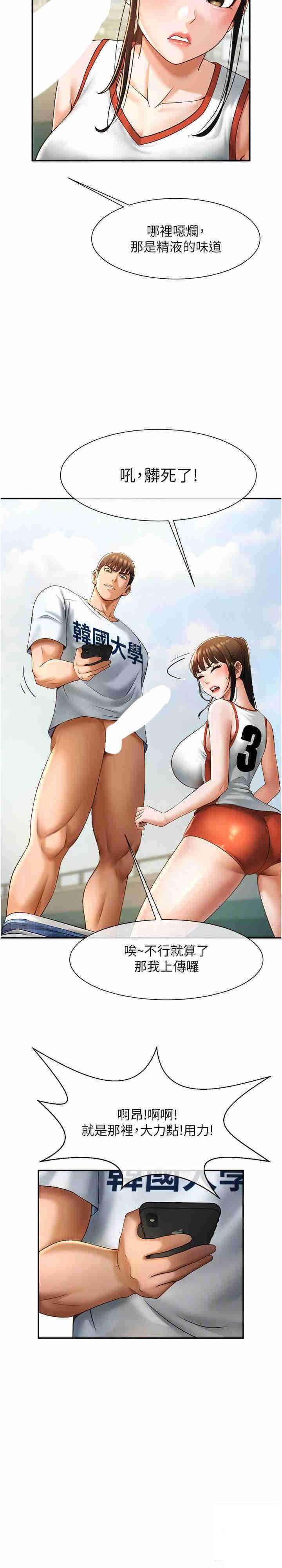 [Manhwa] Breaking up! Big stick Plot, female student#[37P]-21