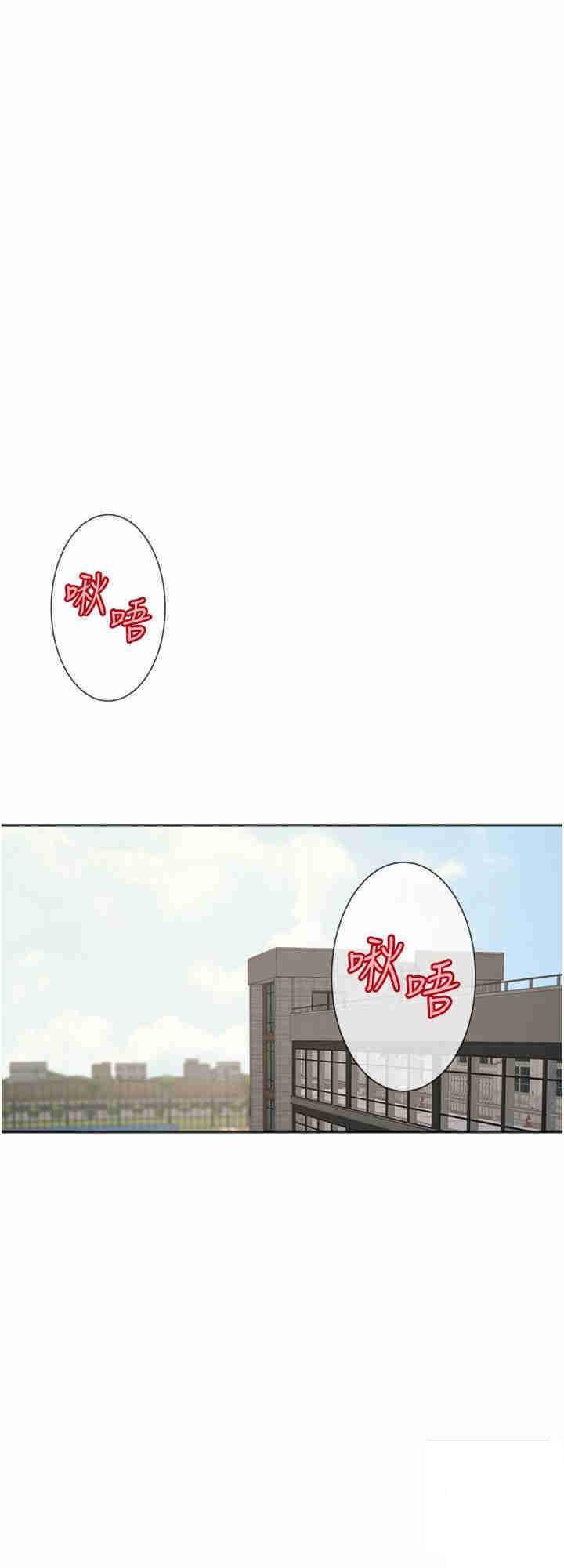 [Manhwa] Breaking up! Big stick Plot, female student#[37P]-24