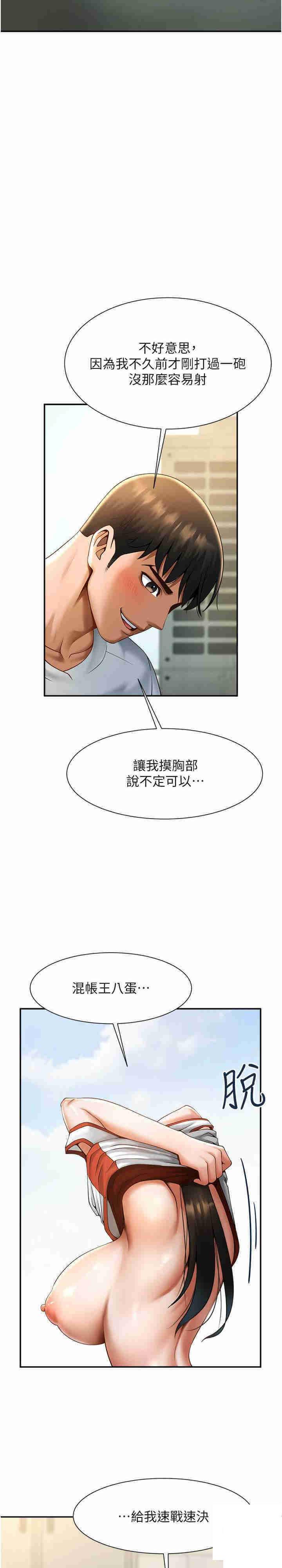 [Manhwa] Breaking up! Big stick Plot, female student#[37P]-26