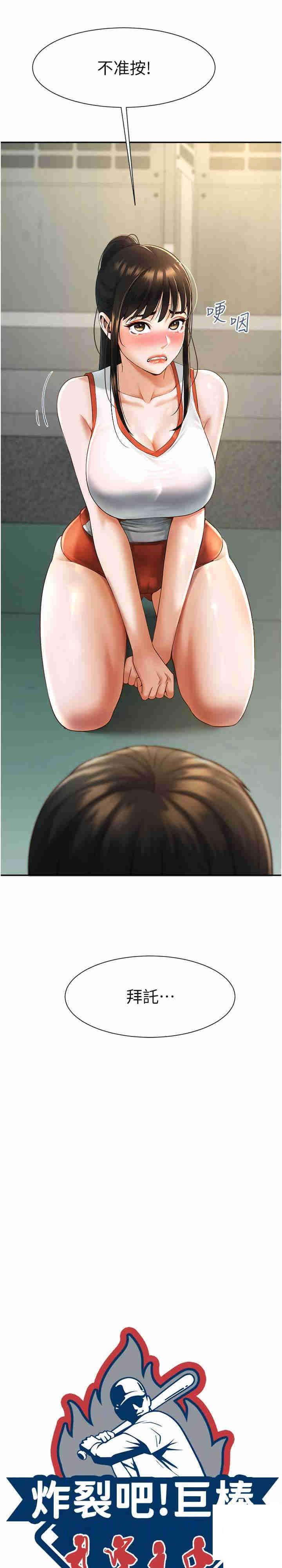 [Manhwa] Breaking up! Big stick Plot, female student#[37P]-3