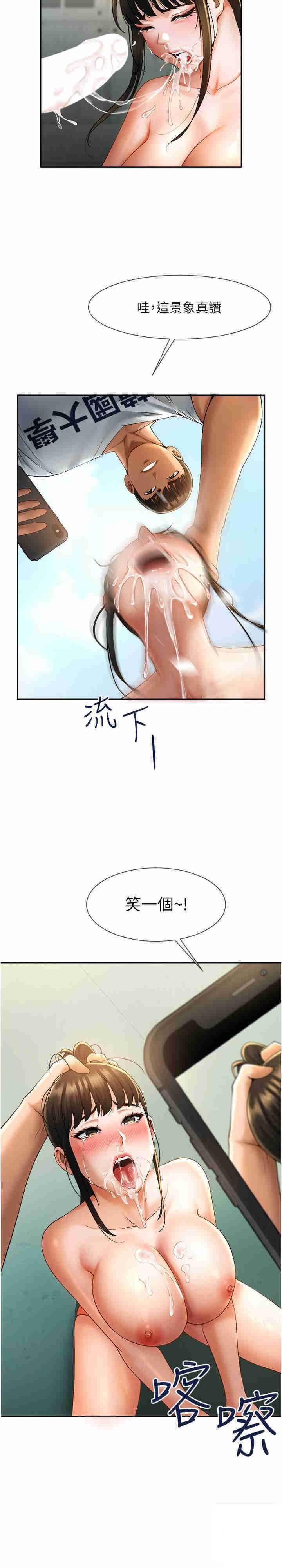 [Manhwa] Breaking up! Big stick Plot, female student#[37P]-30