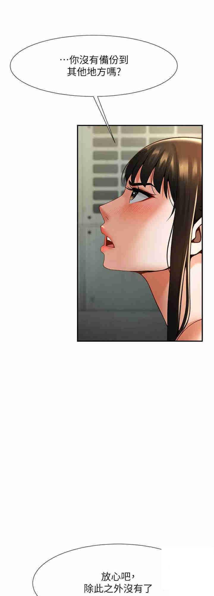 [Manhwa] Breaking up! Big stick Plot, female student#[37P]-32