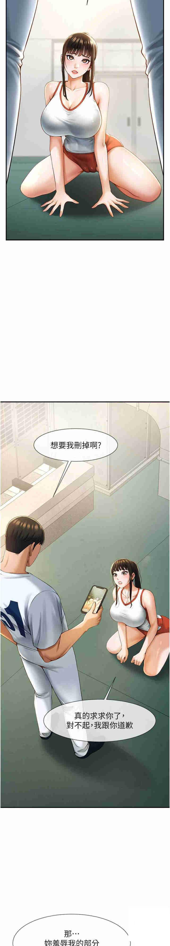 [Manhwa] Breaking up! Big stick Plot, female student#[37P]-5