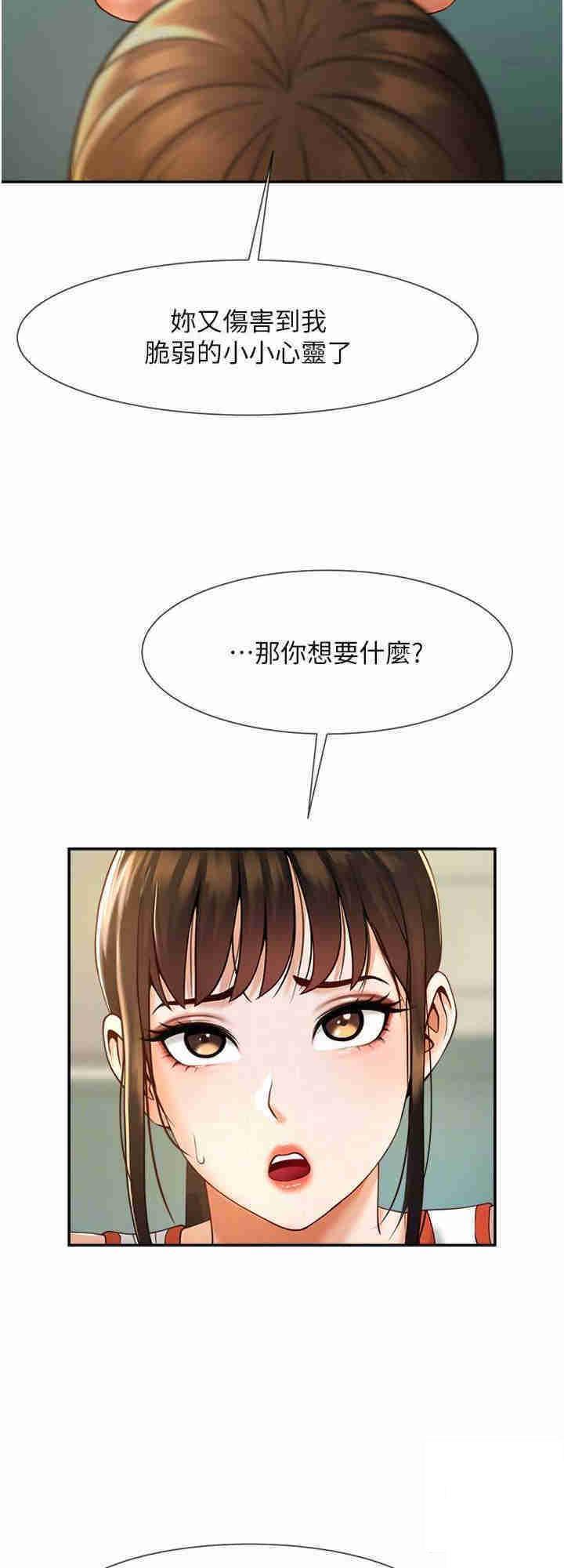 [Manhwa] Breaking up! Big stick Plot, female student#[37P]-8