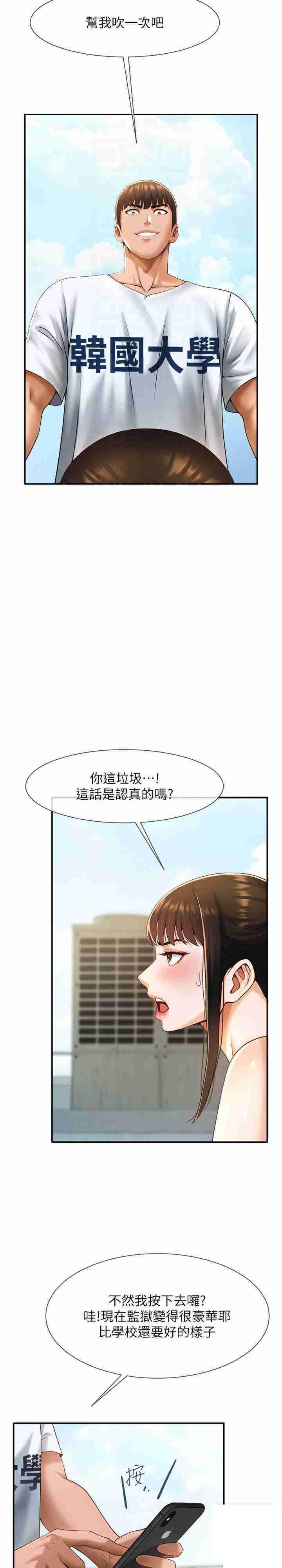 [Manhwa] Breaking up! Big stick Plot, female student#[37P]-9