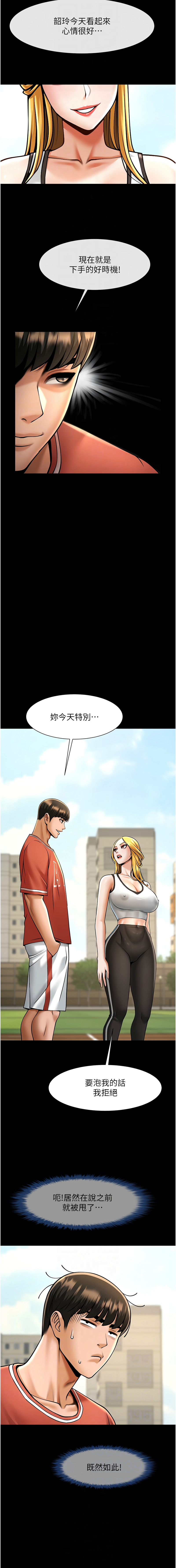 [Manhwa] Breaking up! Big stick Plot, female student#[18P]-10
