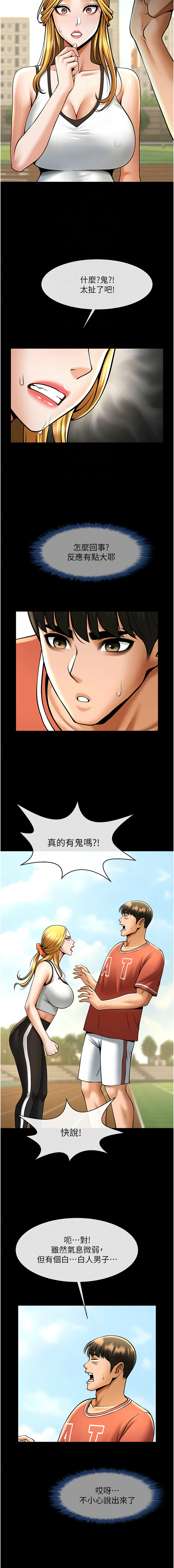 [Manhwa] Breaking up! Big stick Plot, female student#[18P]-12