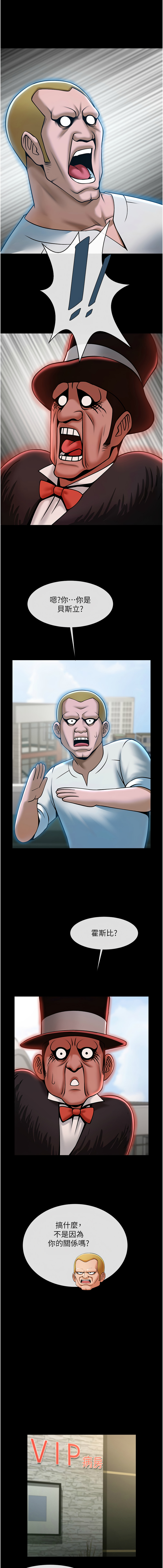 [Manhwa] Breaking up! Big stick Plot, female student#[18P]-15