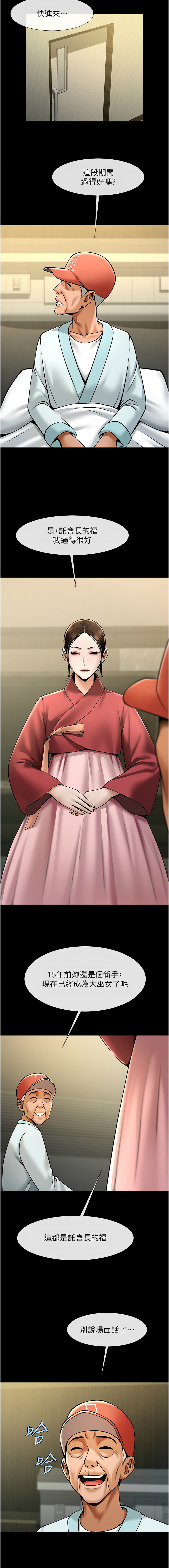 [Manhwa] Breaking up! Big stick Plot, female student#[18P]-16