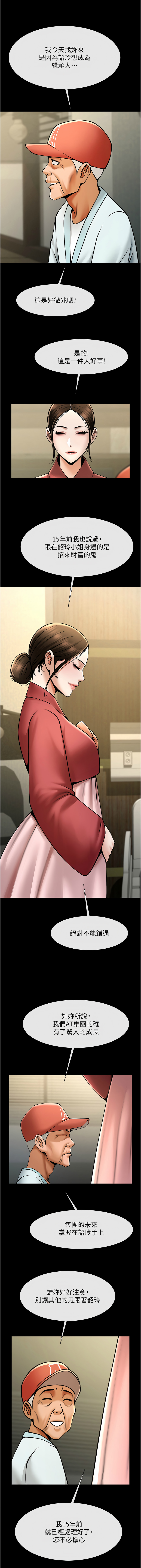 [Manhwa] Breaking up! Big stick Plot, female student#[18P]-17
