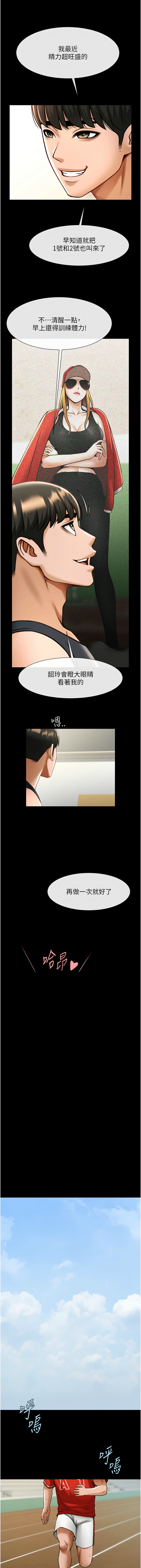 [Manhwa] Breaking up! Big stick Plot, female student#[18P]-7
