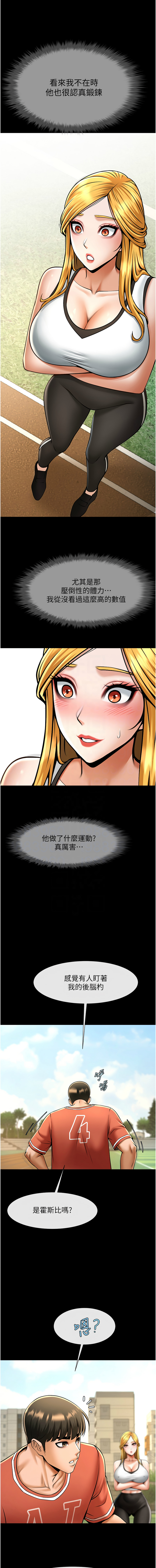[Manhwa] Breaking up! Big stick Plot, female student#[18P]-9