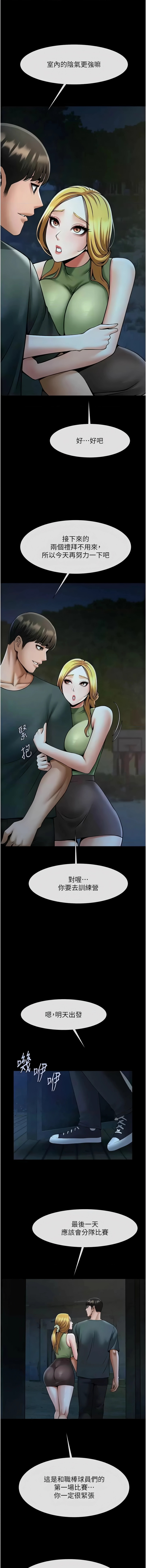 [韩国漫画] 炸裂吧!巨棒 剧情,女学生#[18P]-16