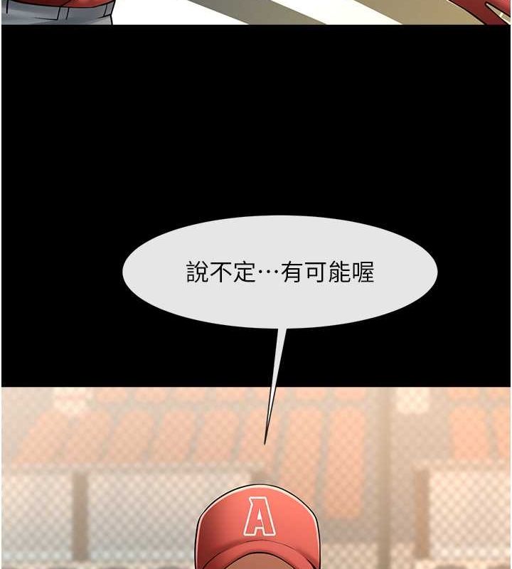 [Manhwa] Breaking up! Big stick Plot, female student#[131P]-107