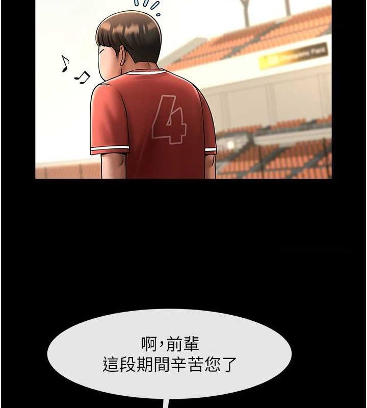 [Manhwa] Breaking up! Big stick Plot, female student#[131P]-112