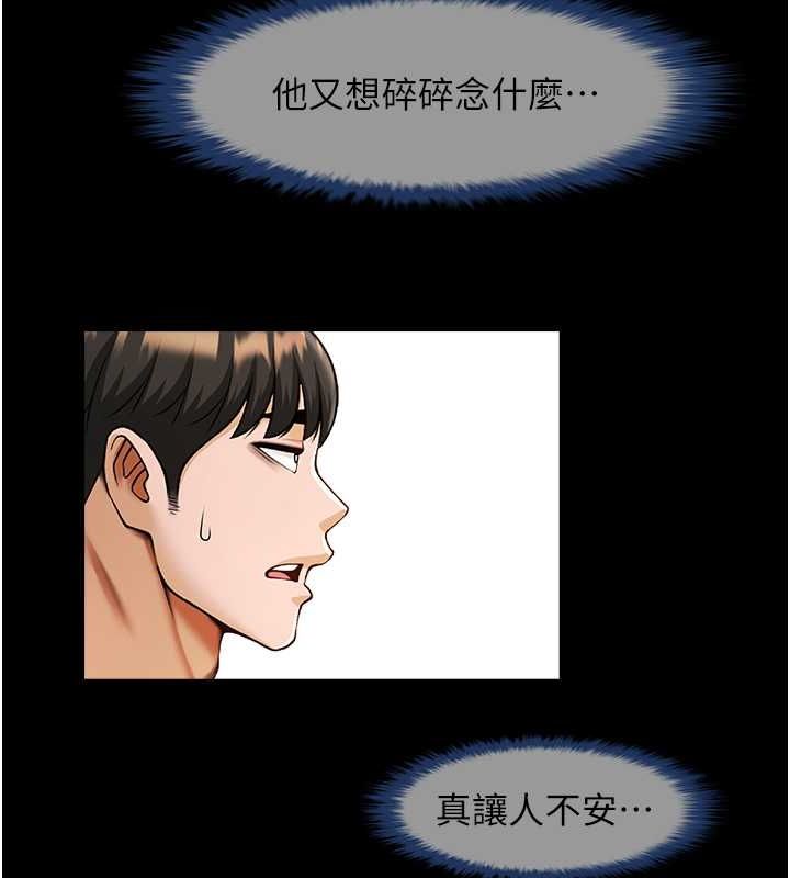 [Manhwa] Breaking up! Big stick Plot, female student#[131P]-115