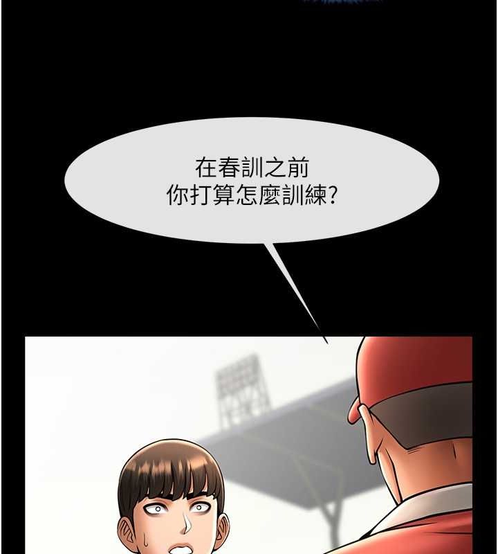 [Manhwa] Breaking up! Big stick Plot, female student#[131P]-116