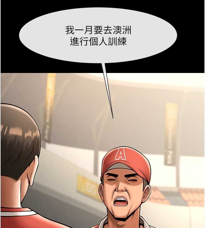 [Manhwa] Breaking up! Big stick Plot, female student#[131P]-118