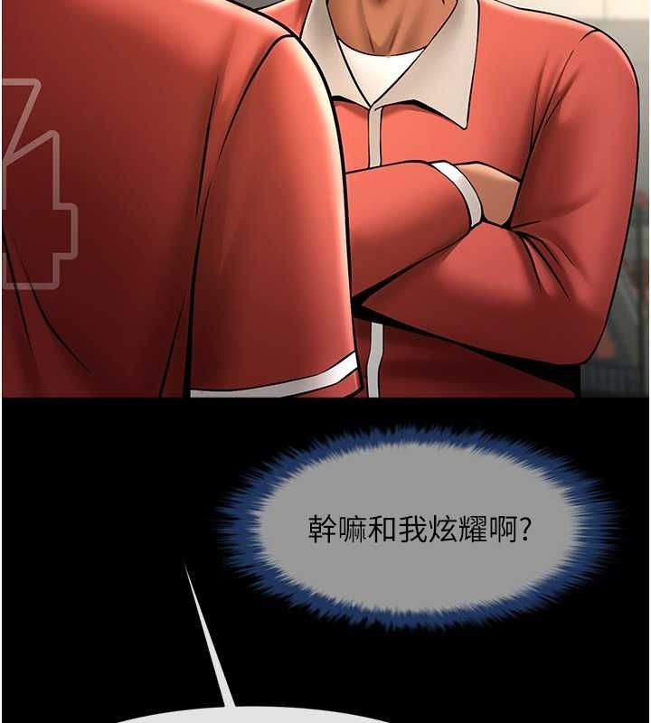 [Manhwa] Breaking up! Big stick Plot, female student#[131P]-119